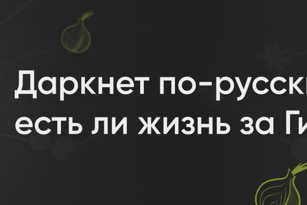 Блэкспрут сайт даркнет ссылка