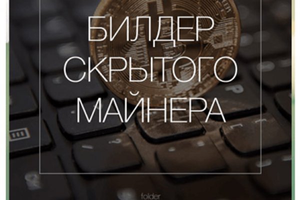 Блэк спрут зеркало bs2web top